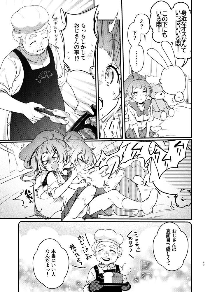 48ページ目