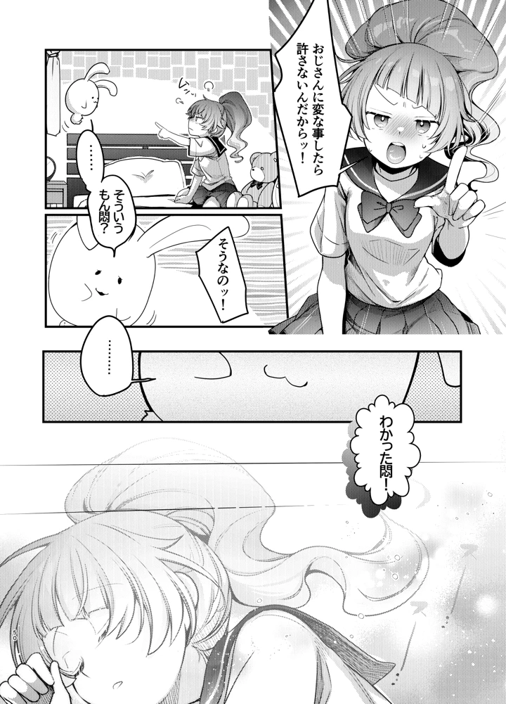 49ページ目