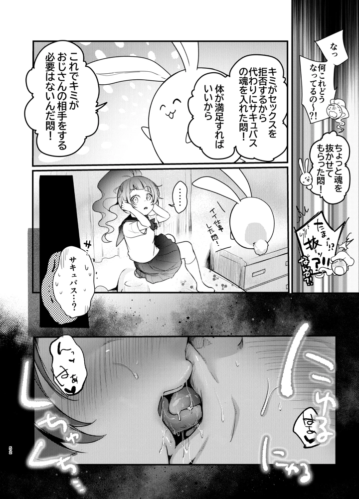 51ページ目