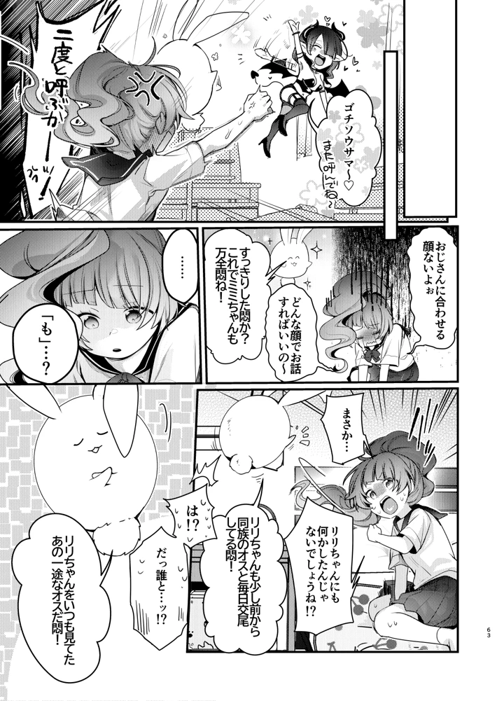 62ページ目