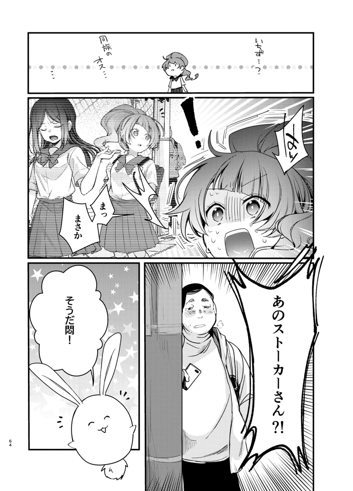 63ページ目