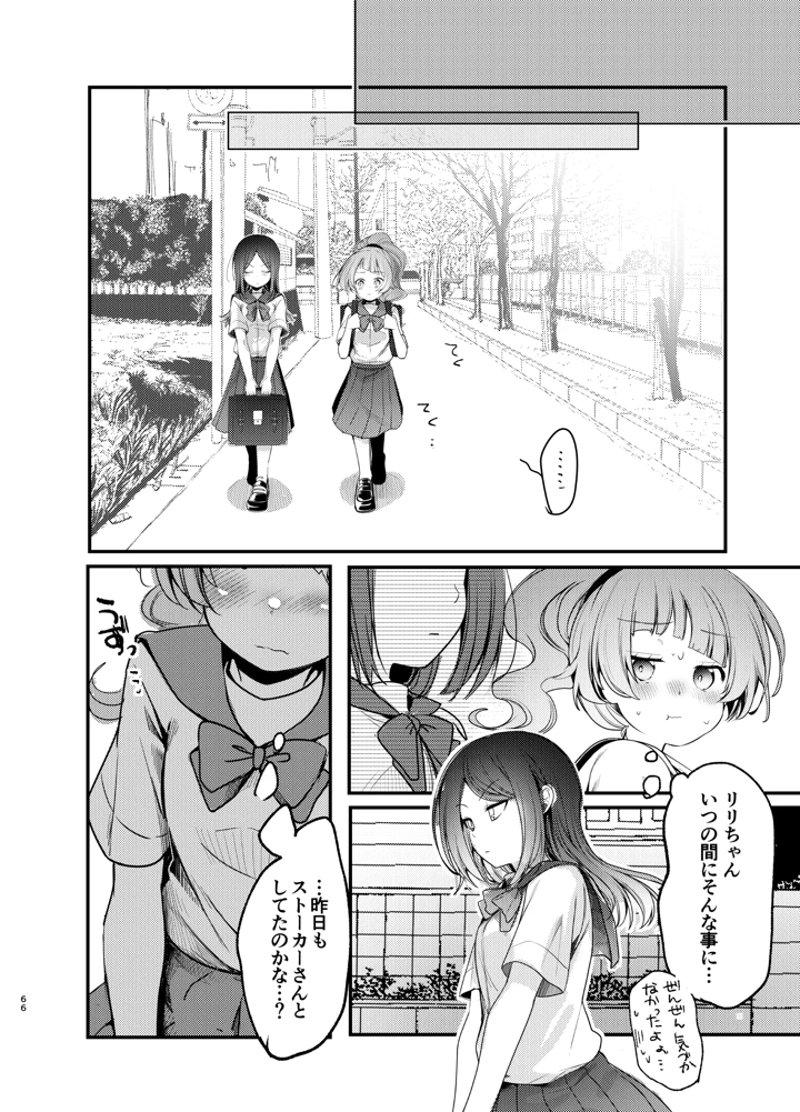 65ページ目