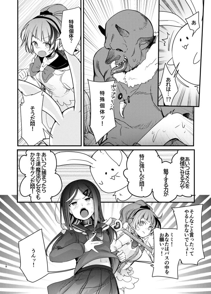 67ページ目