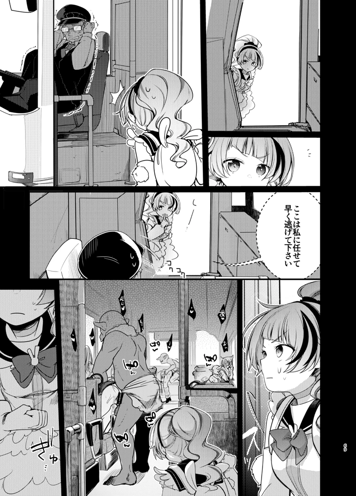 68ページ目