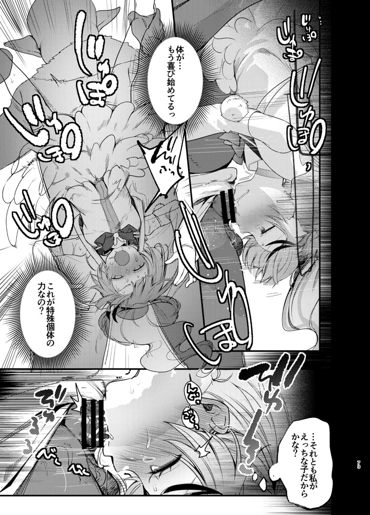 72ページ目