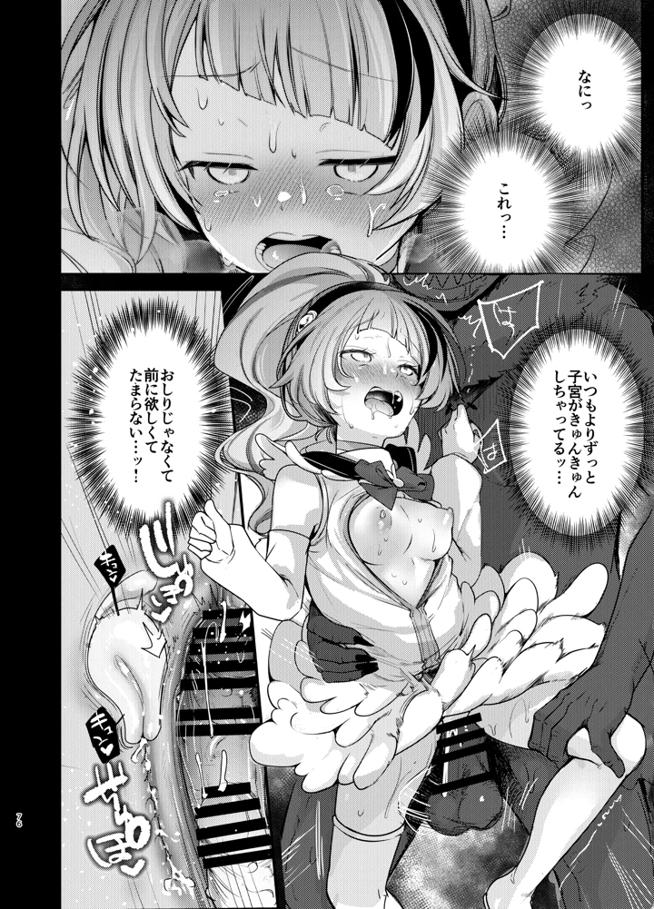 75ページ目