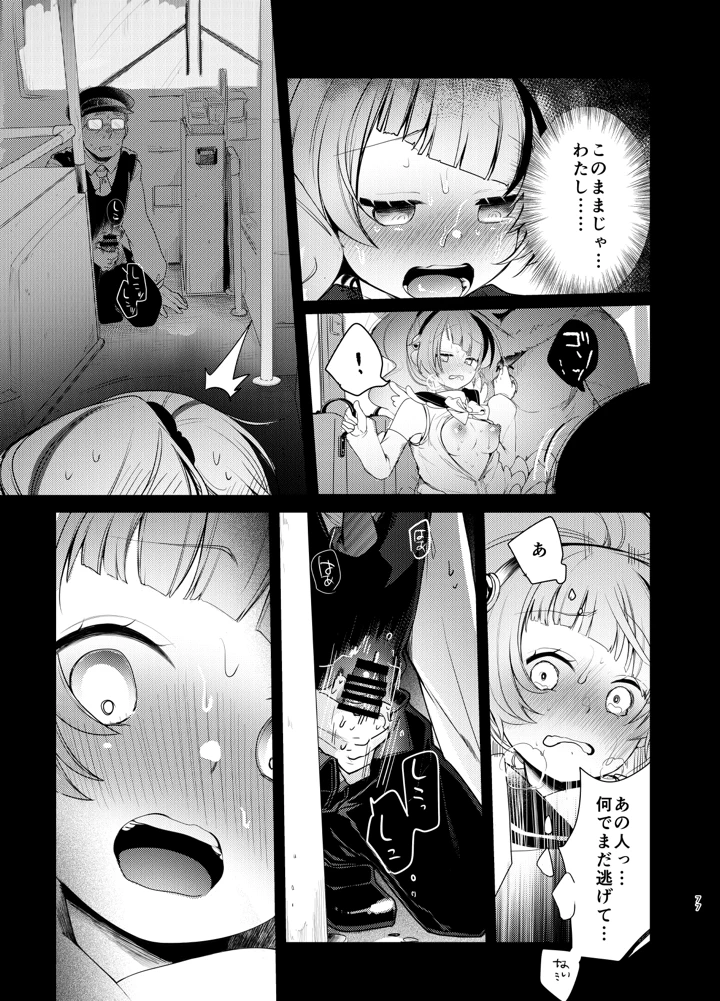 76ページ目