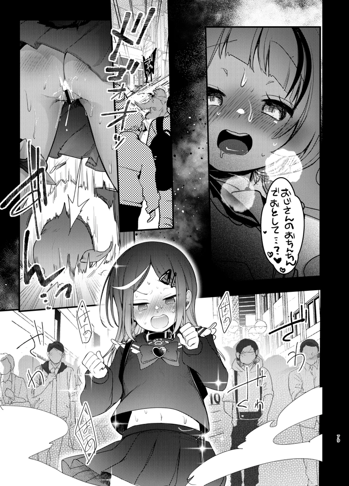 78ページ目