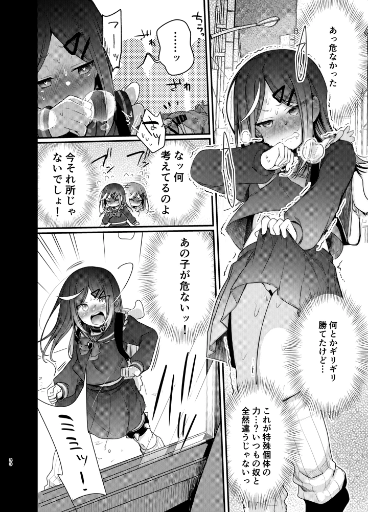 79ページ目