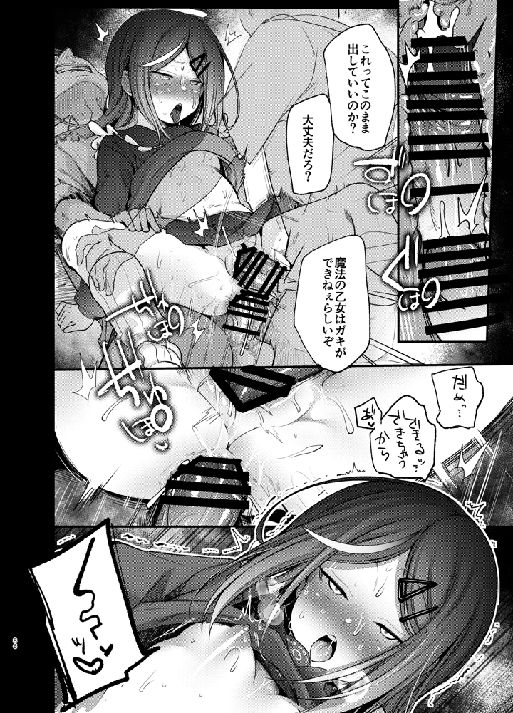 85ページ目