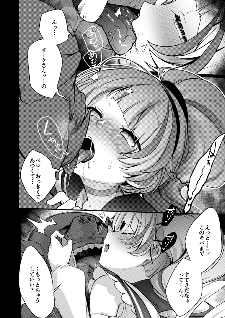 112ページ目