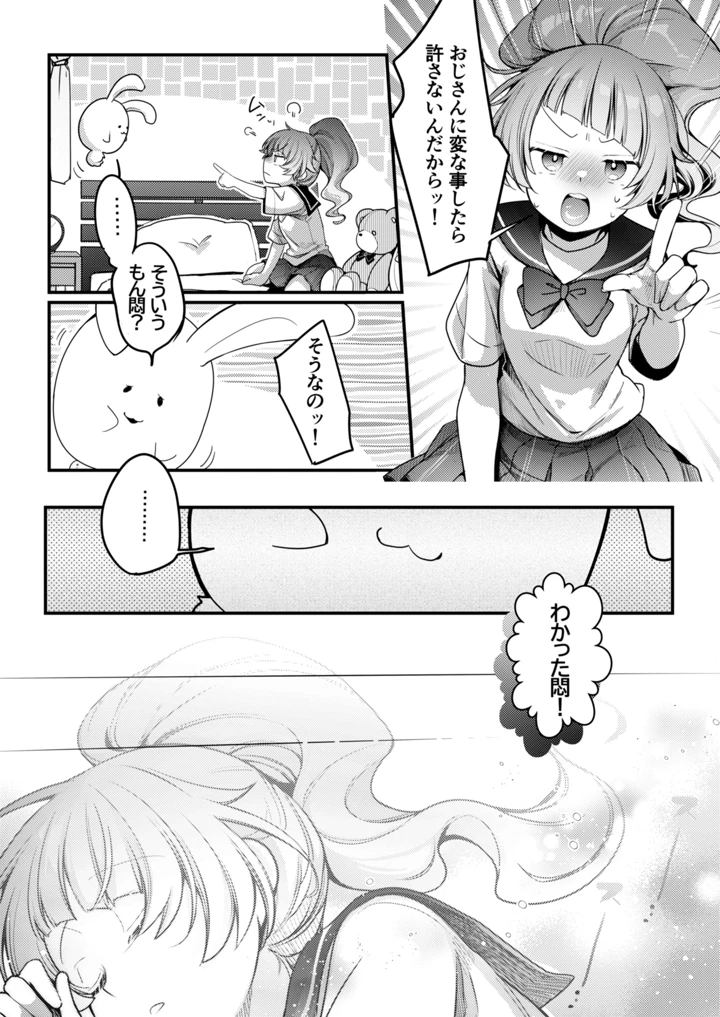 138ページ目