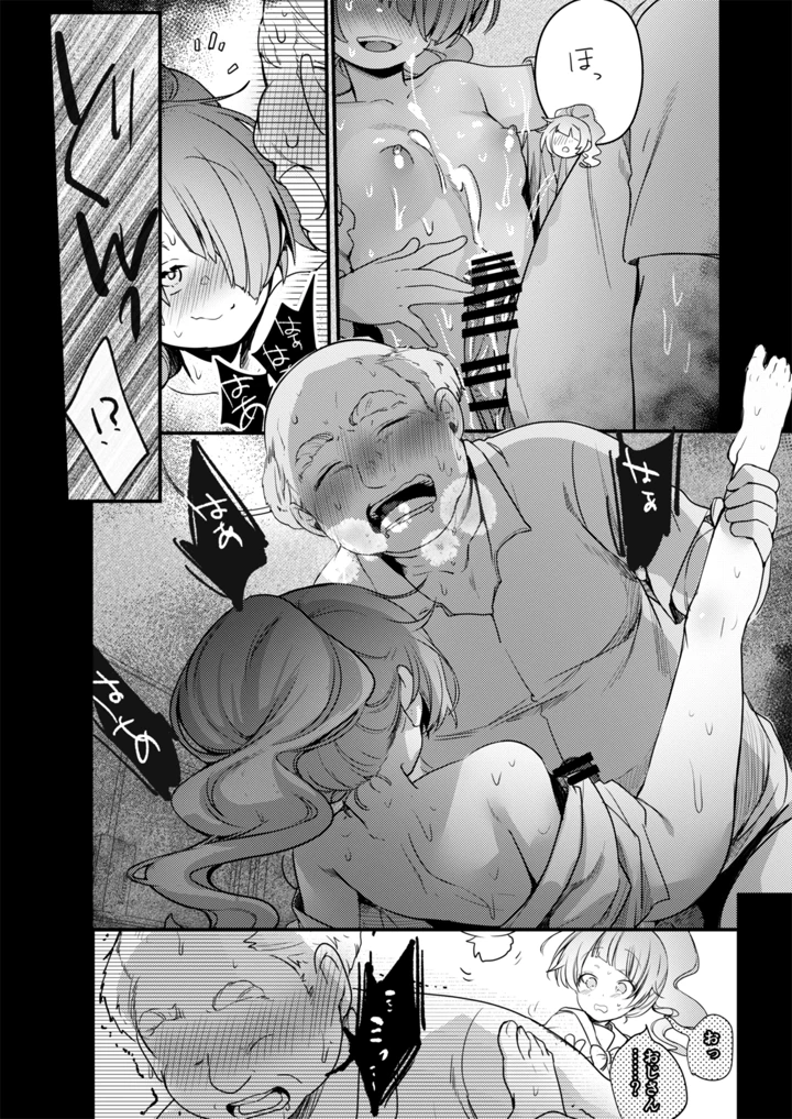146ページ目