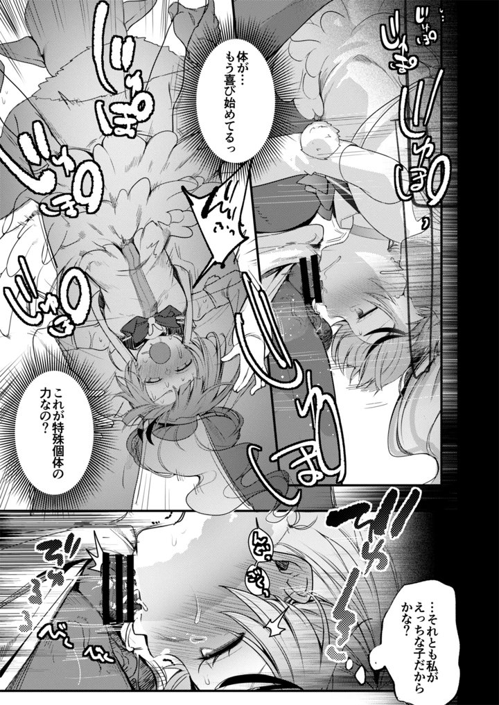 161ページ目