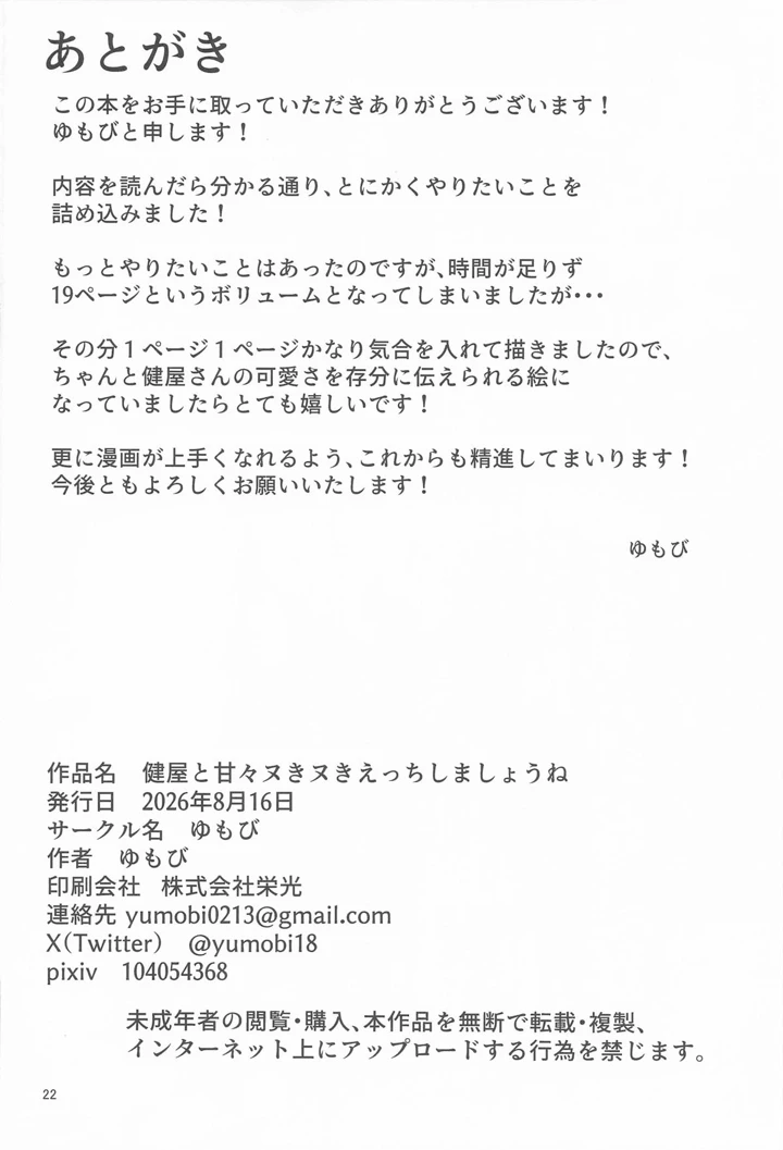 21ページ目