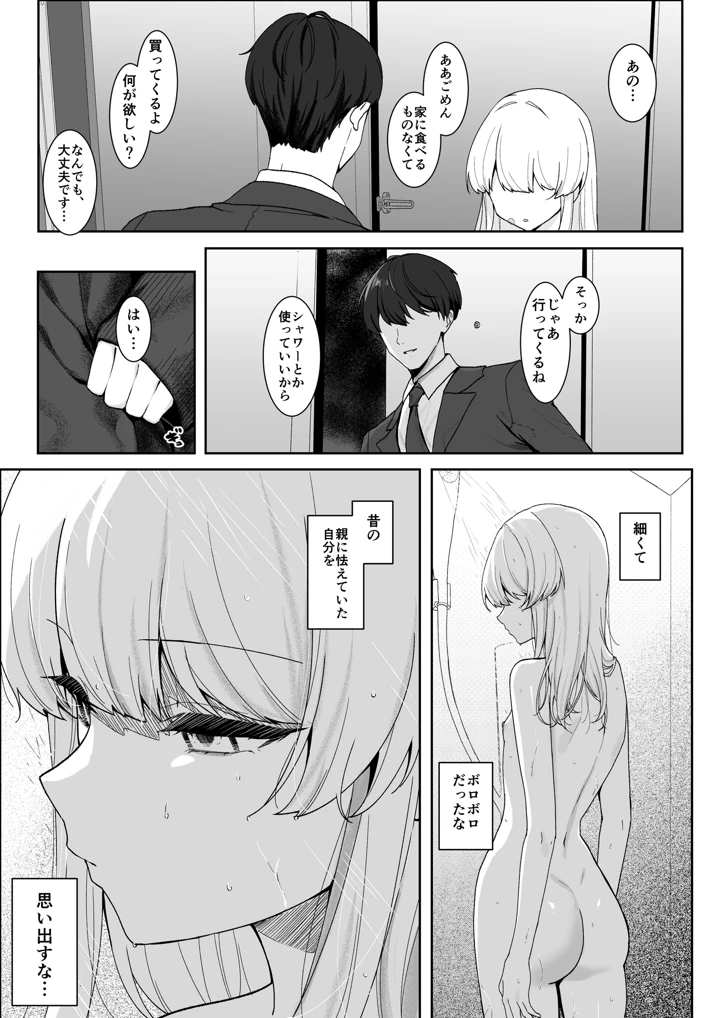 6ページ目