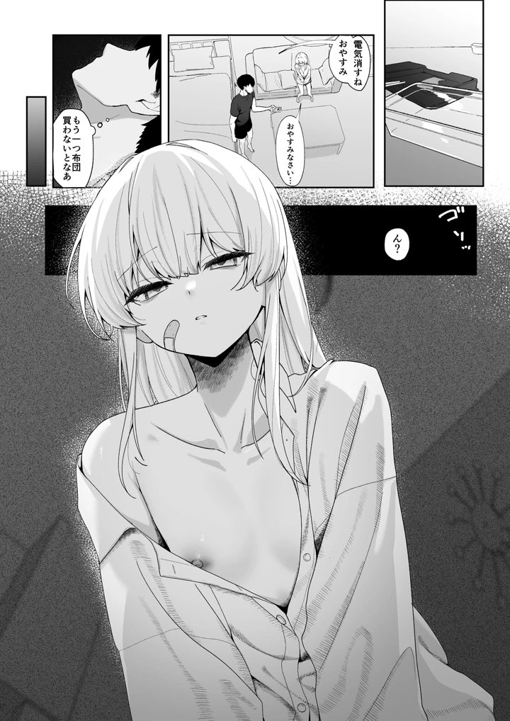 7ページ目