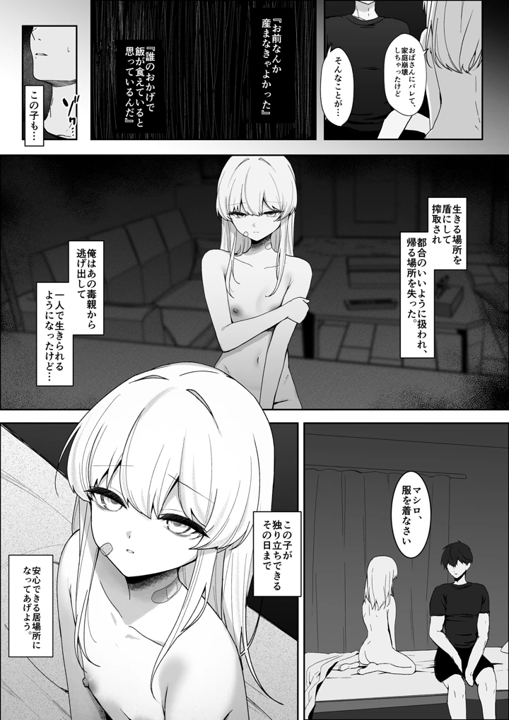 13ページ目