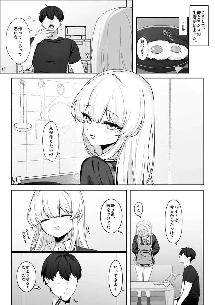 14ページ目