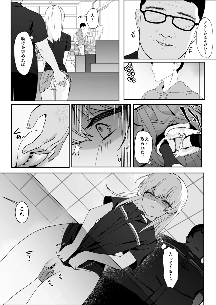 16ページ目