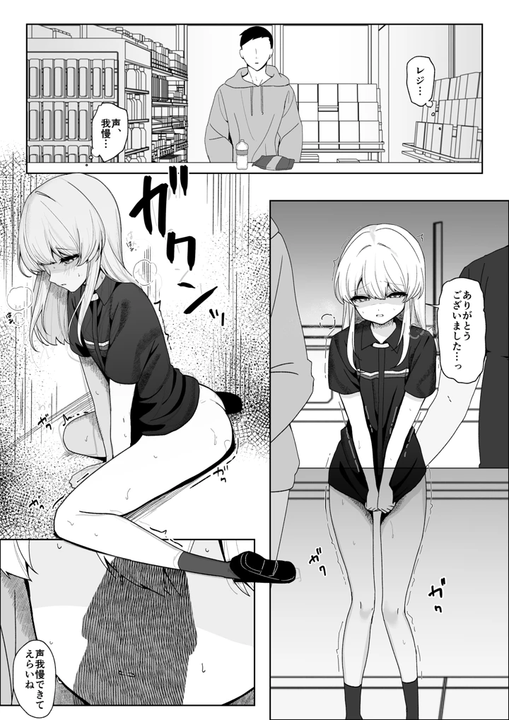 17ページ目