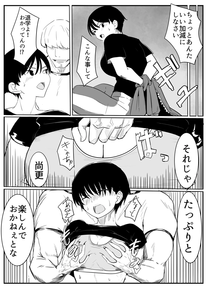 亜美ちゃん先生NTR(カプチーノ) 14ページ