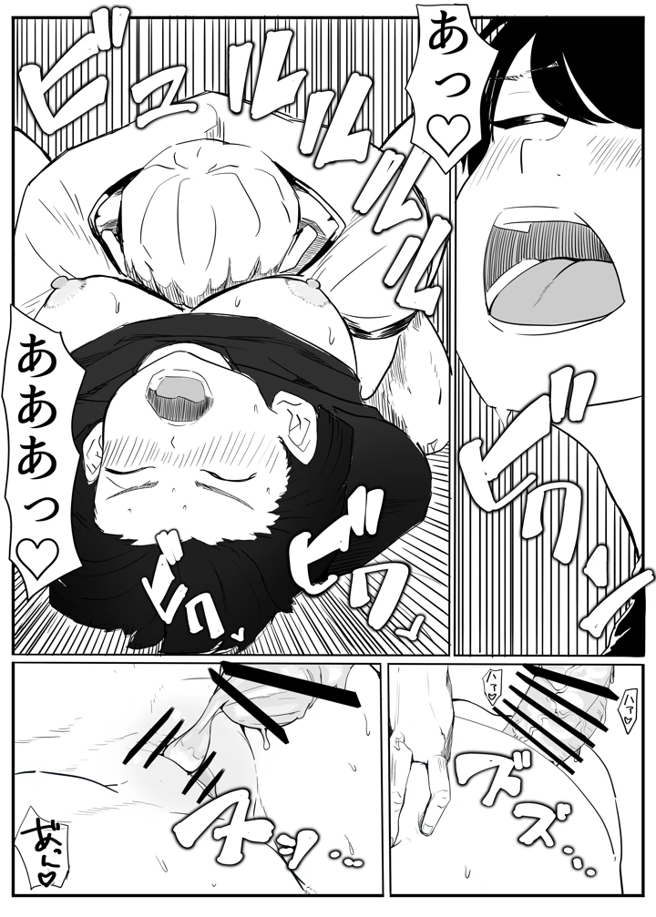 亜美ちゃん先生NTR(カプチーノ) 21ページ