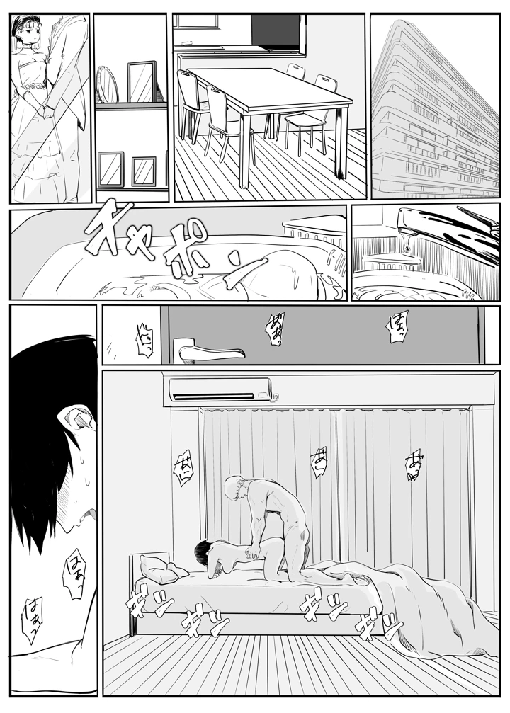 亜美ちゃん先生NTR(カプチーノ) 24ページ