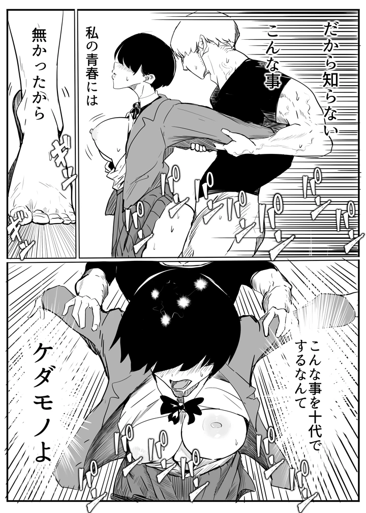32ページ目
