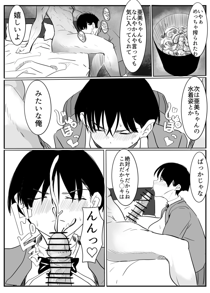 34ページ目