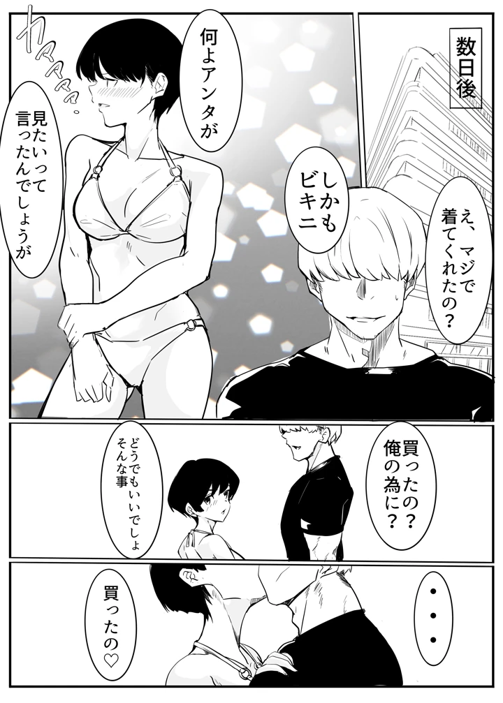 35ページ目