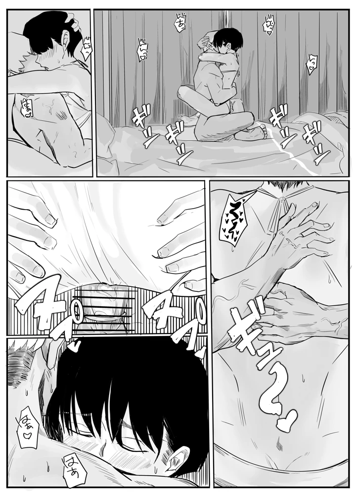 36ページ目