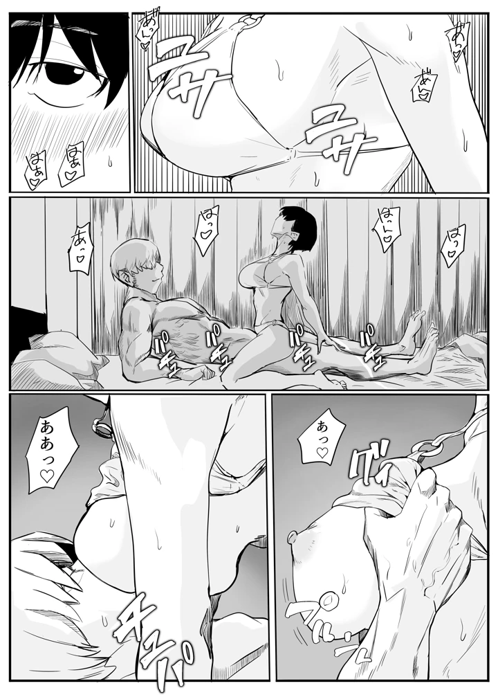 37ページ目