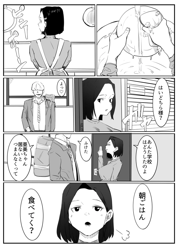 48ページ目
