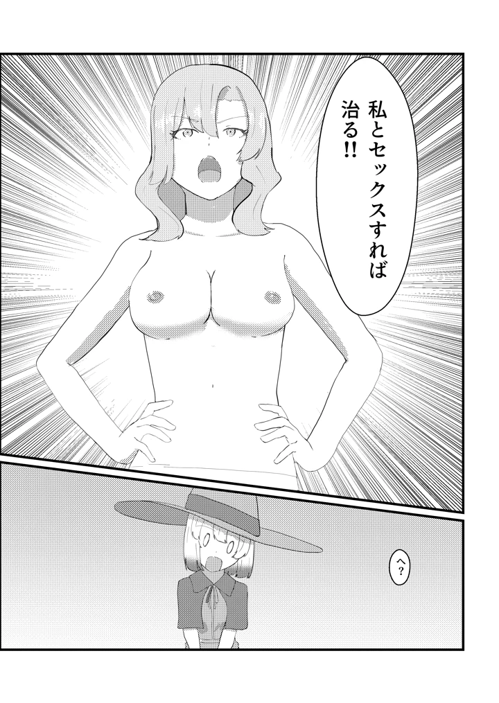 6ページ目