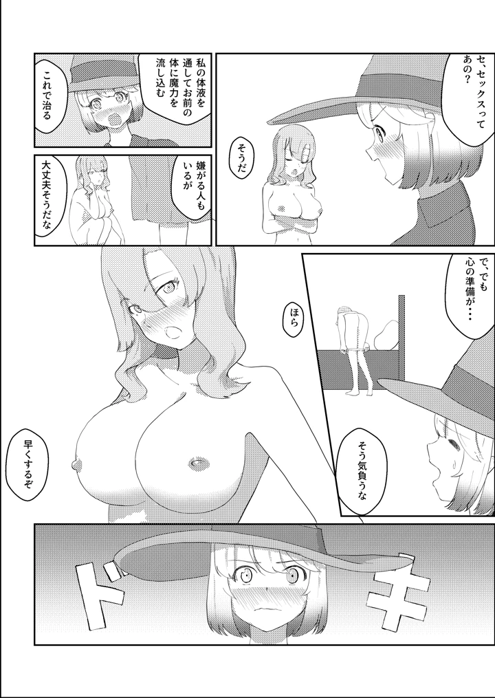7ページ目