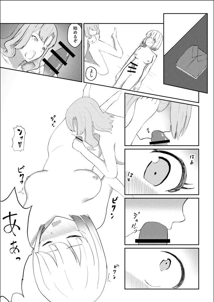 8ページ目