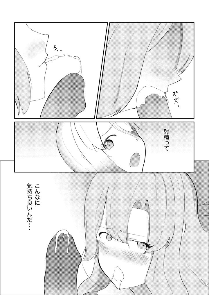 10ページ目