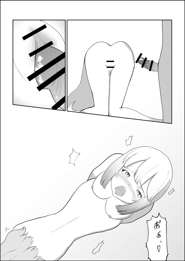 12ページ目