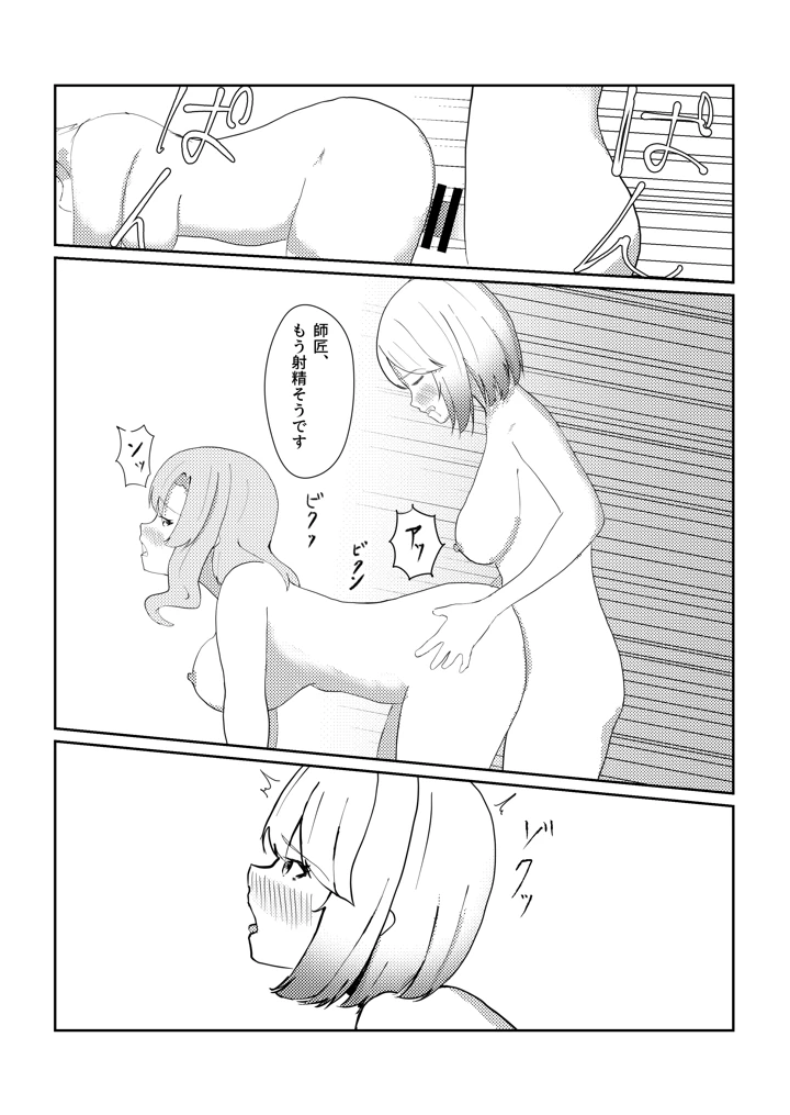 15ページ目