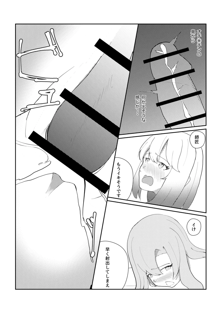 16ページ目