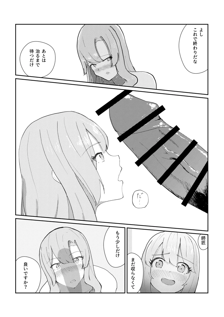 19ページ目
