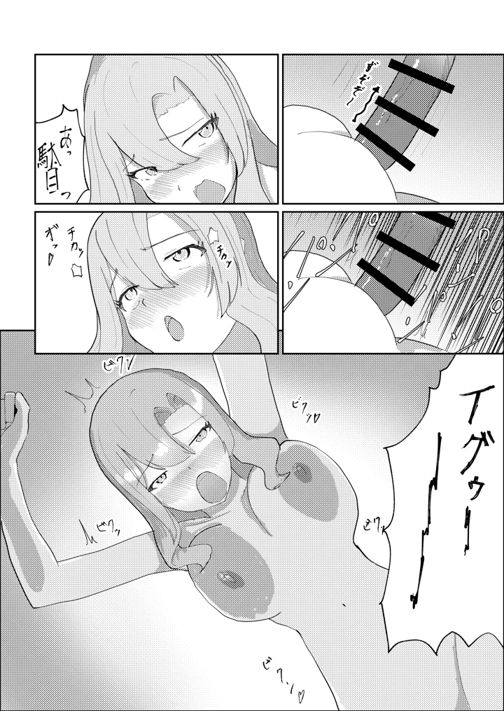 23ページ目