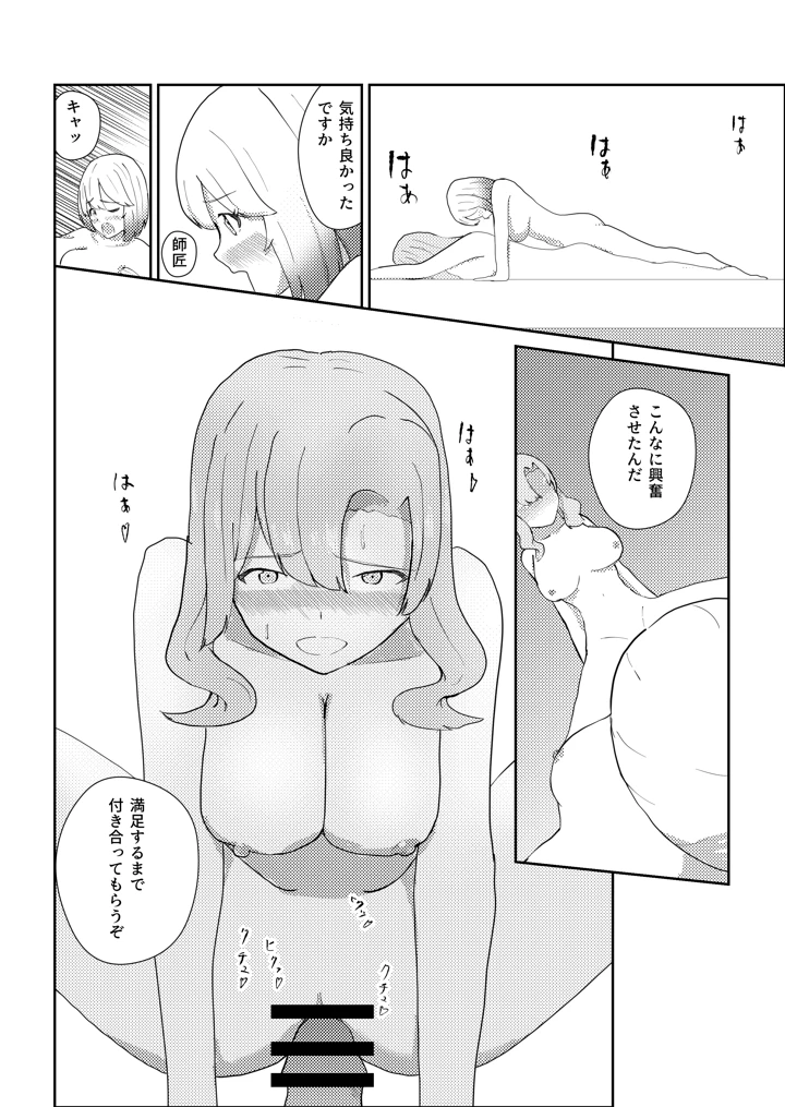 25ページ目
