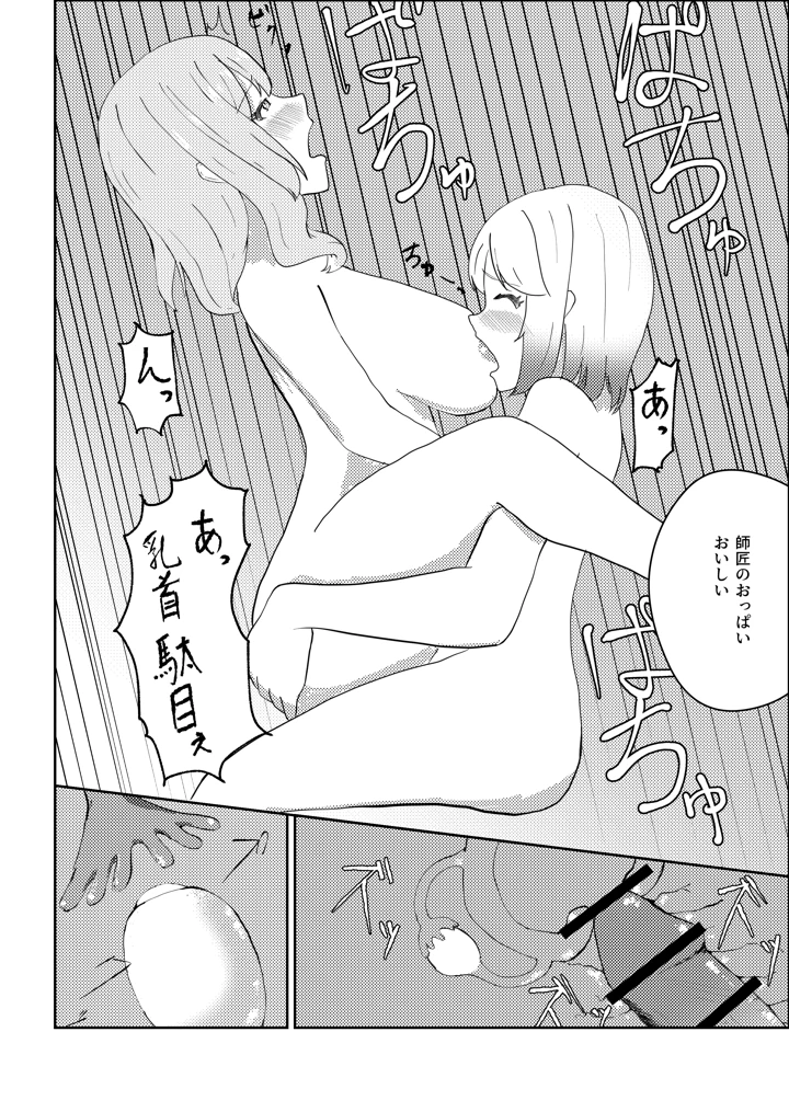 27ページ目
