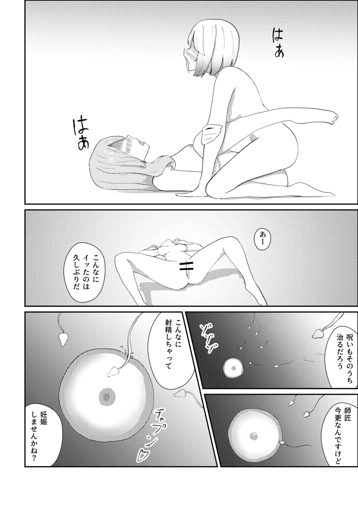 31ページ目