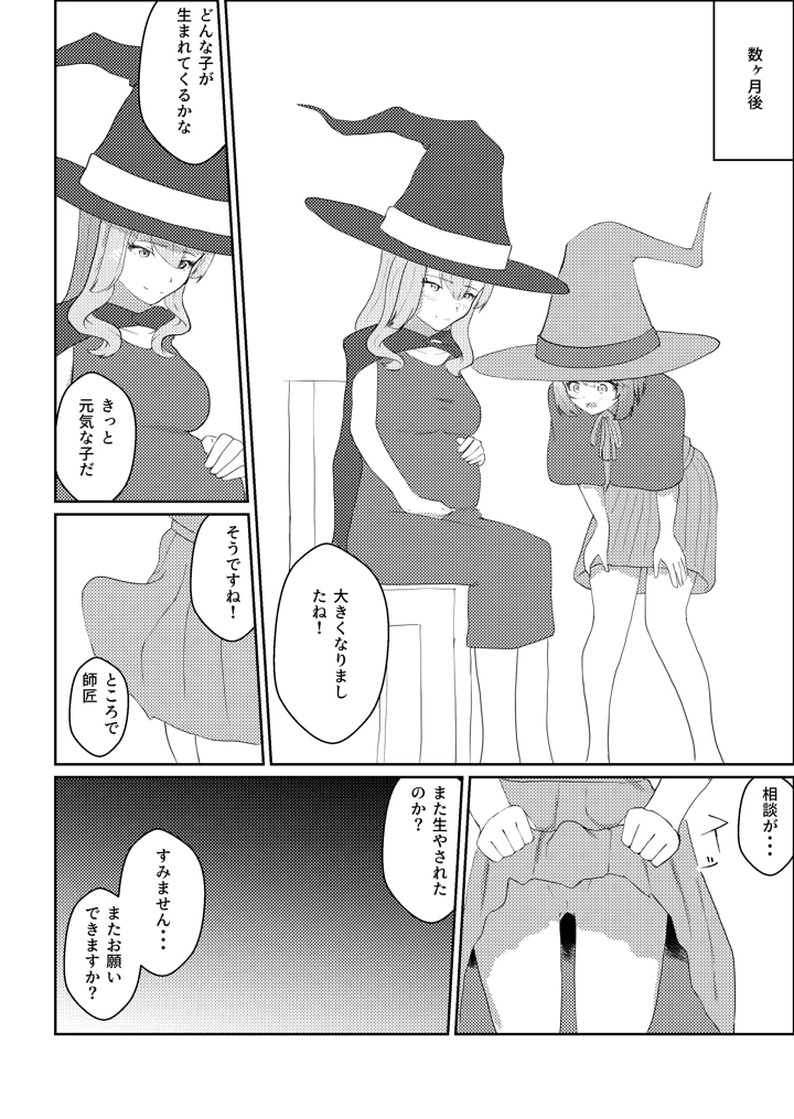 32ページ目