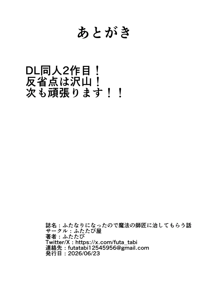 33ページ目