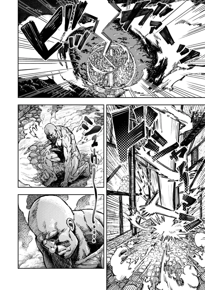 暗黒マッサージ師異世界にイク(アブラマシマシ) 2ページ