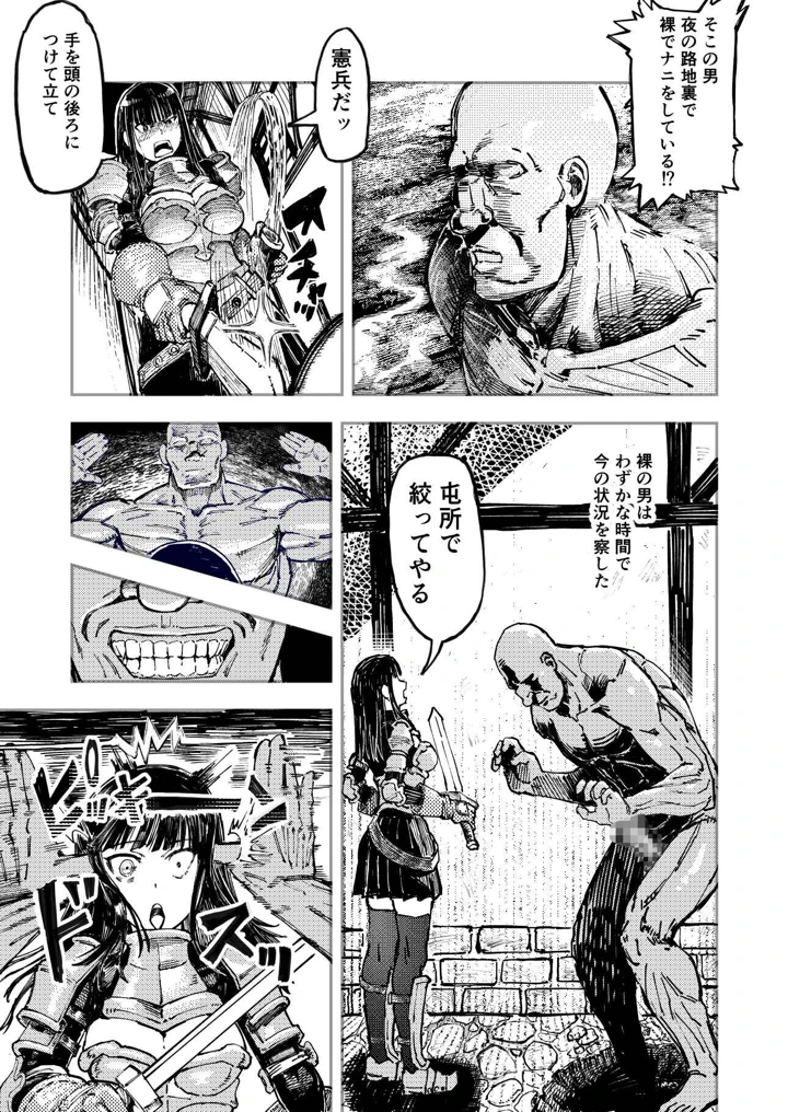 暗黒マッサージ師異世界にイク(アブラマシマシ) 3ページ